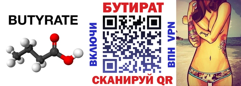 БУТИРАТ GHB  Динская 