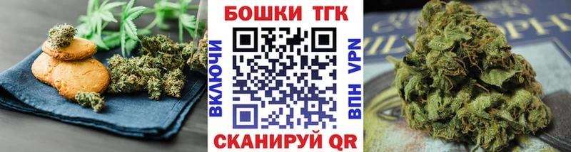Печенье с ТГК марихуана  kraken ТОР  Динская 