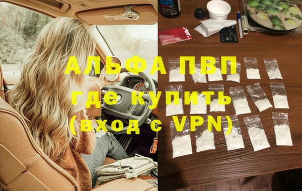 мефедрон VHQ Алексеевка