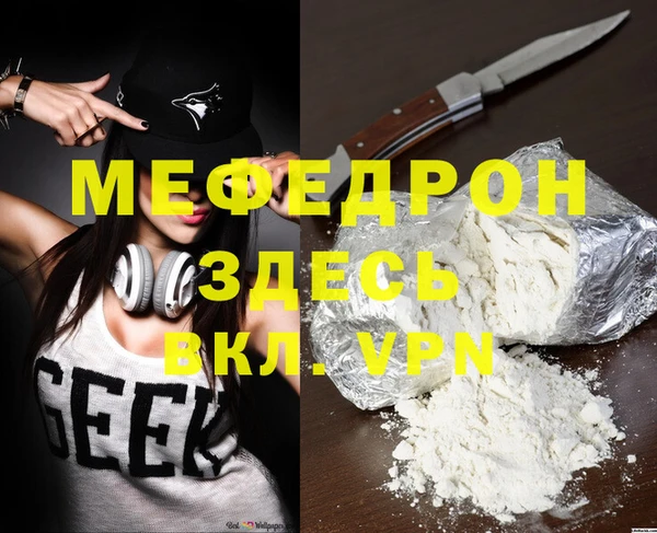 мефедрон VHQ Алексеевка