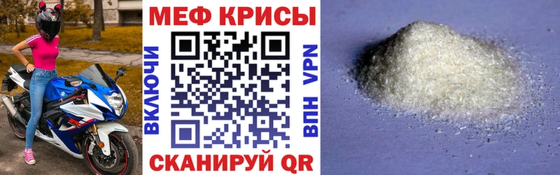 Мефедрон кристаллы  как найти закладки  Динская 